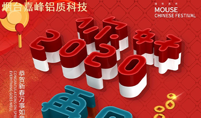 2020新年贺词