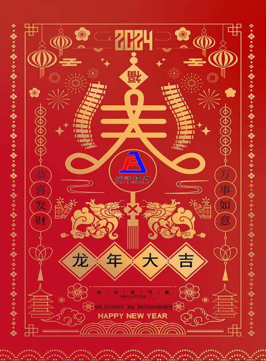 春节官网1.png