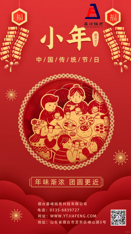 小年快乐